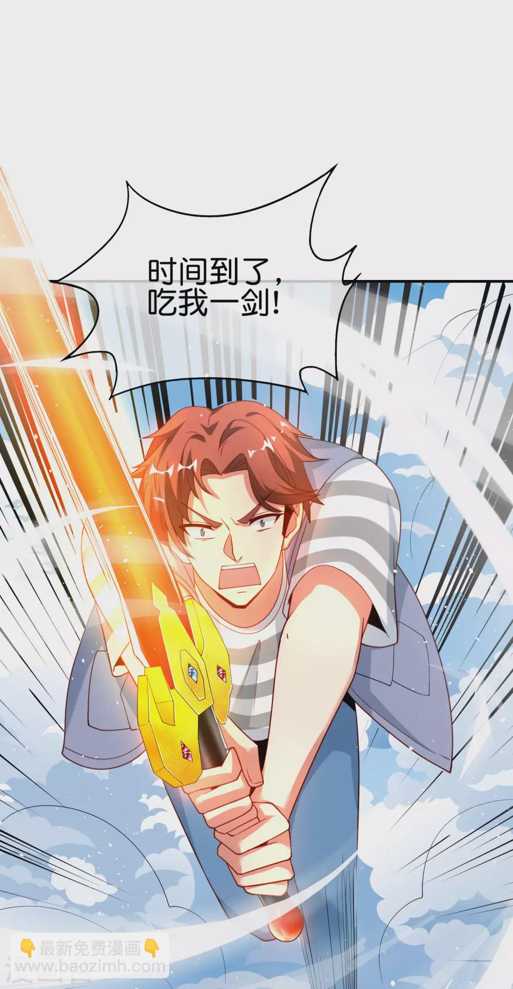 第91话 龙族老色批？-第91话
