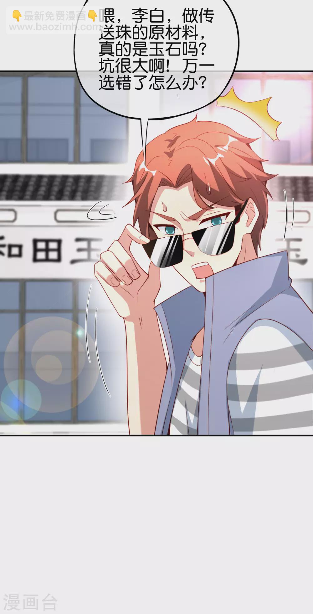 第93话 石矶娘娘&hellip;妹妹？！-第93话