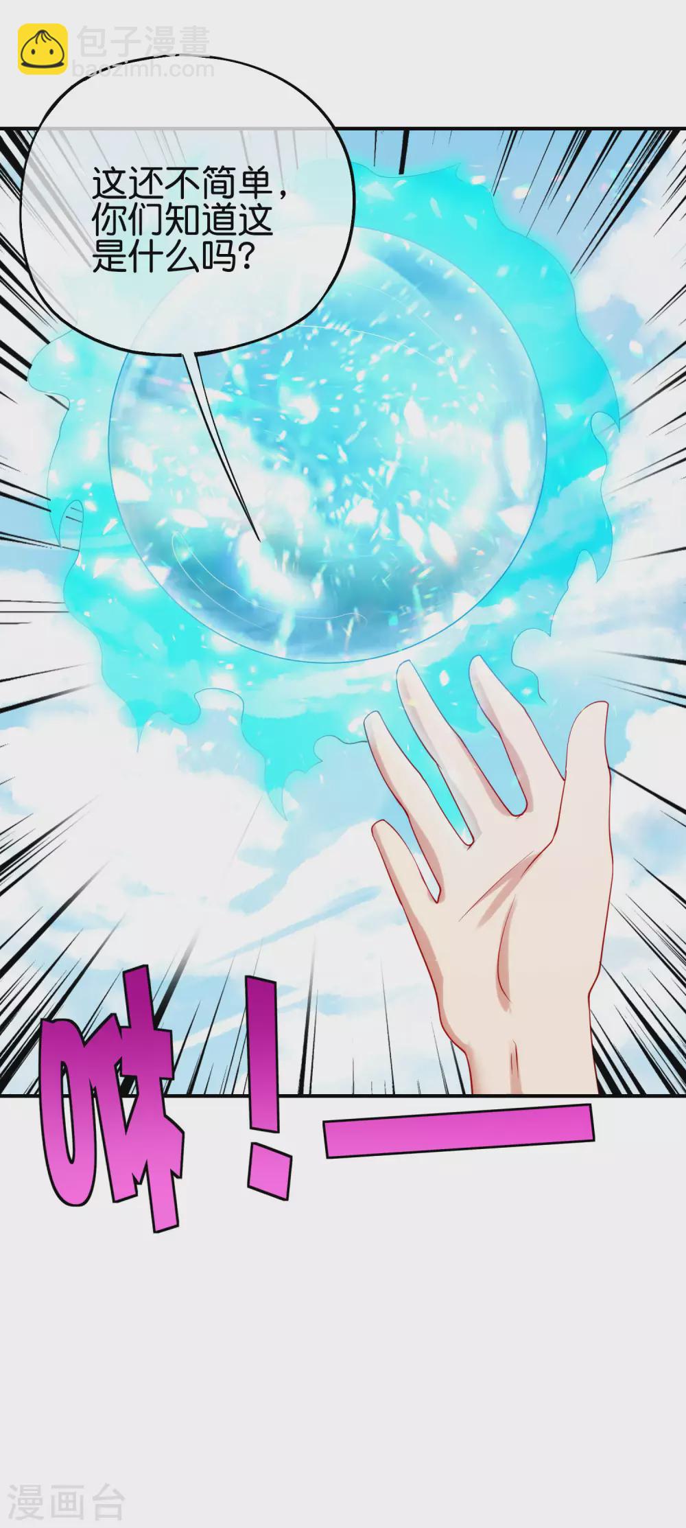第93话 石矶娘娘&hellip;妹妹？！-第93话