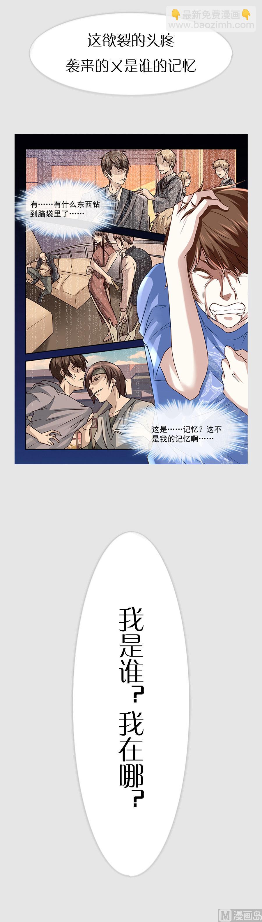 🍲最强枭雄系统 预告 第9页