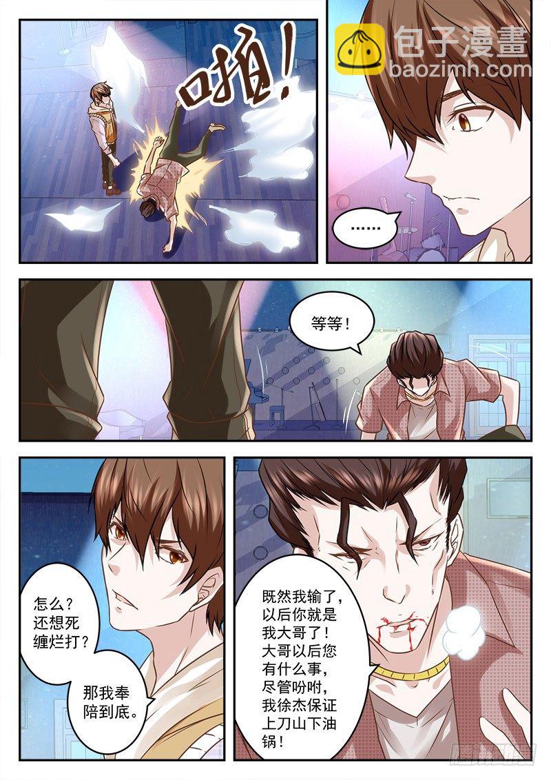 🍲最强枭雄系统 非要给我当小弟 第10页
