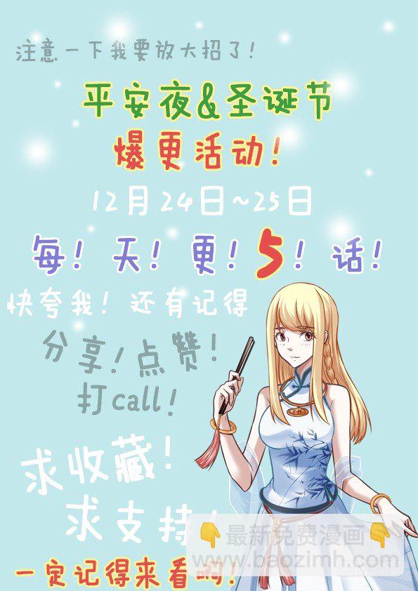 🍲最强枭雄系统 非要给我当小弟 第13页