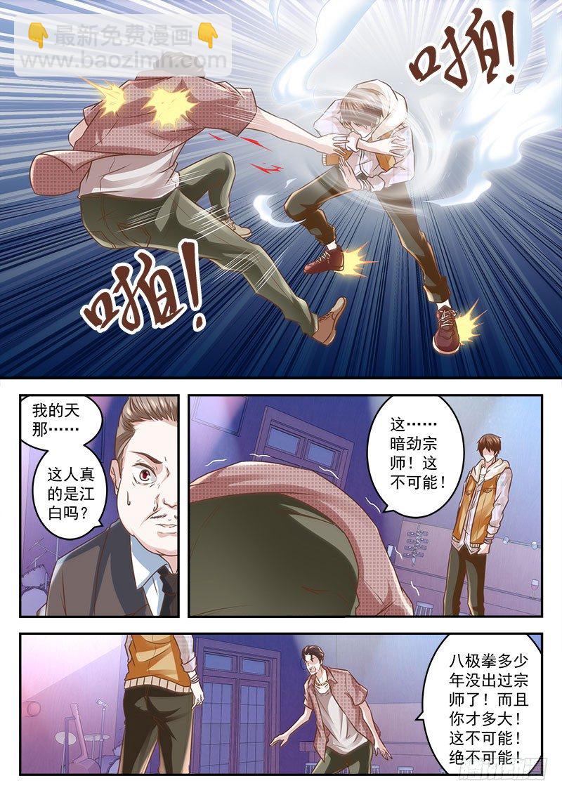 🍲最强枭雄系统 非要给我当小弟 第6页