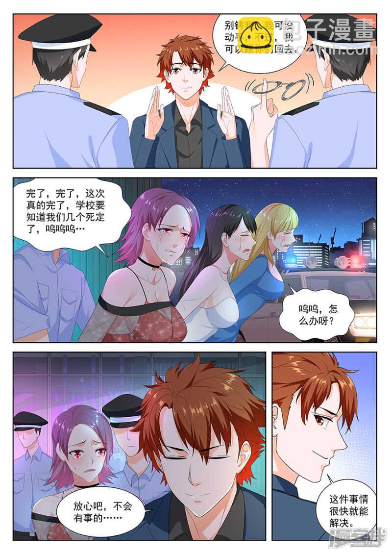 🍲最强枭雄系统 我皇朝帅啊 第10页