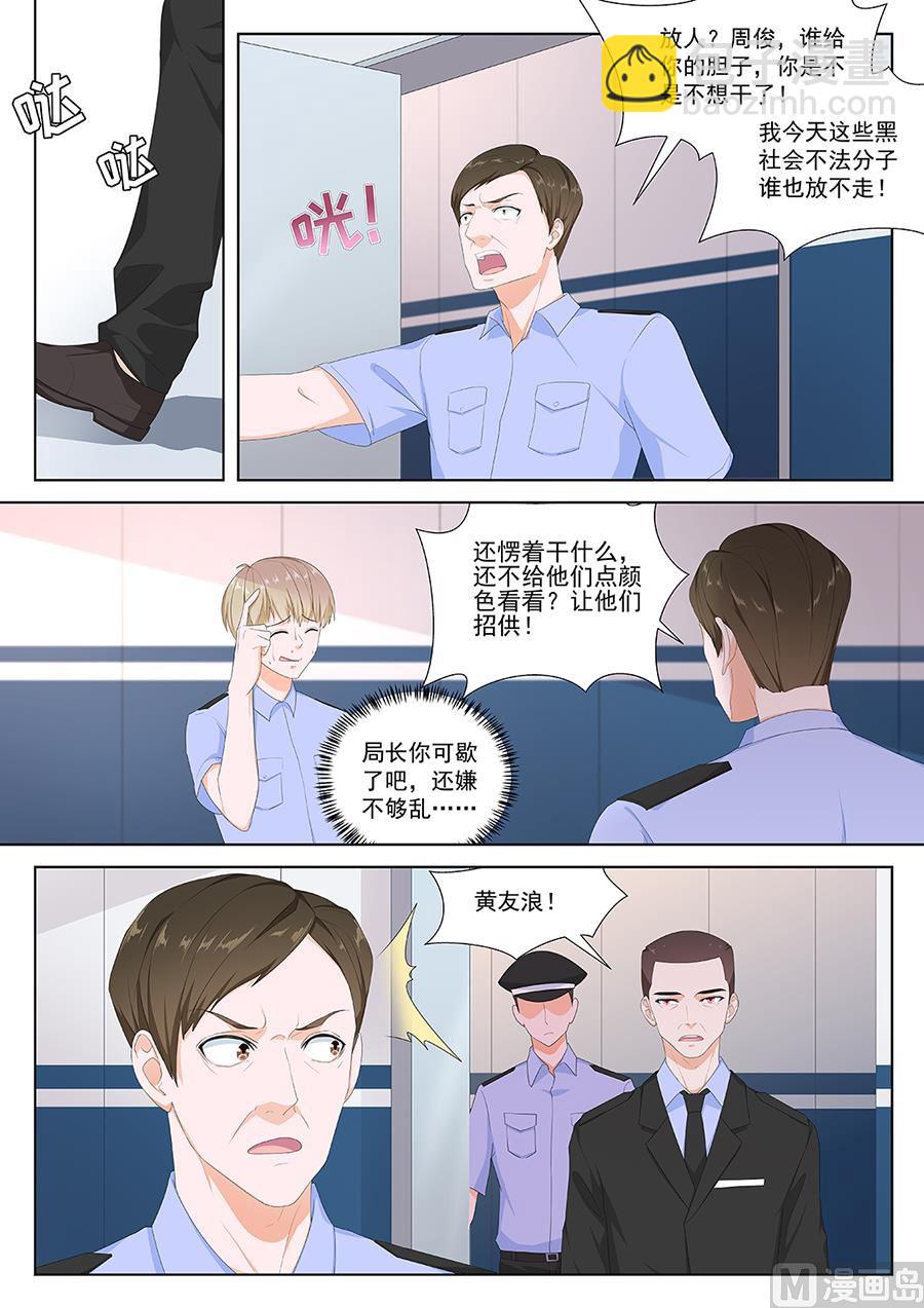🍲最强枭雄系统 拜金女 第2页