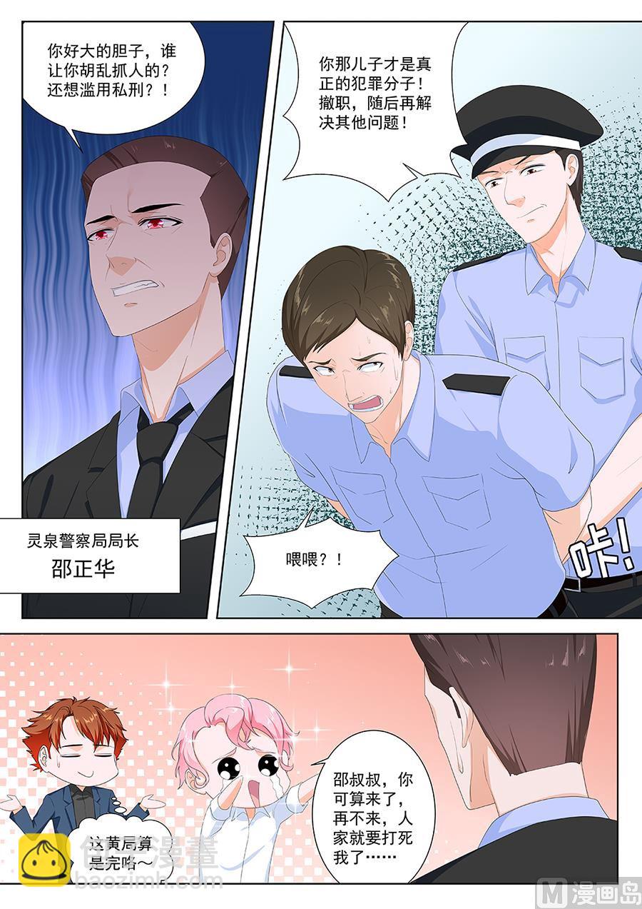 🍲最强枭雄系统 拜金女 第3页
