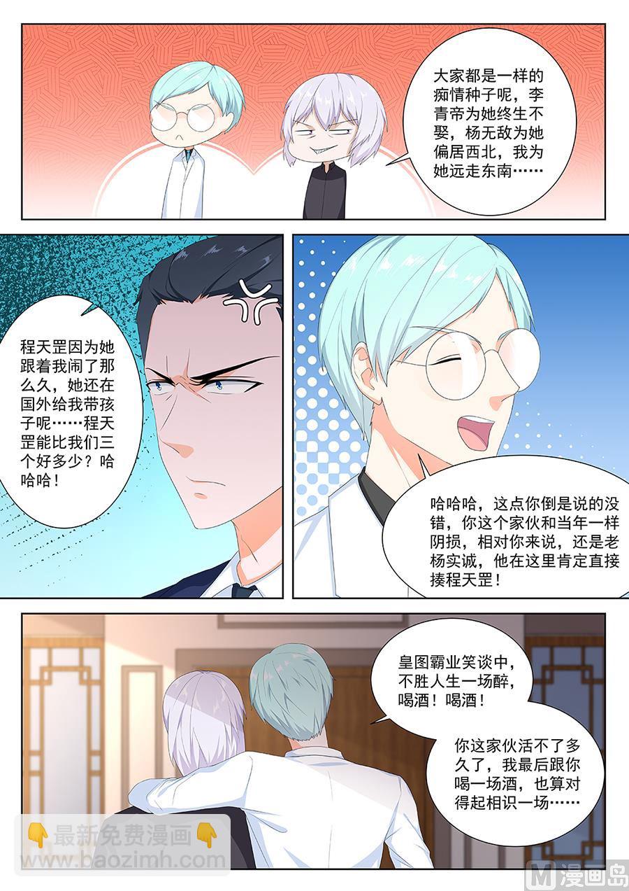 🍲最强枭雄系统 姚岚大美女的能力 第5页