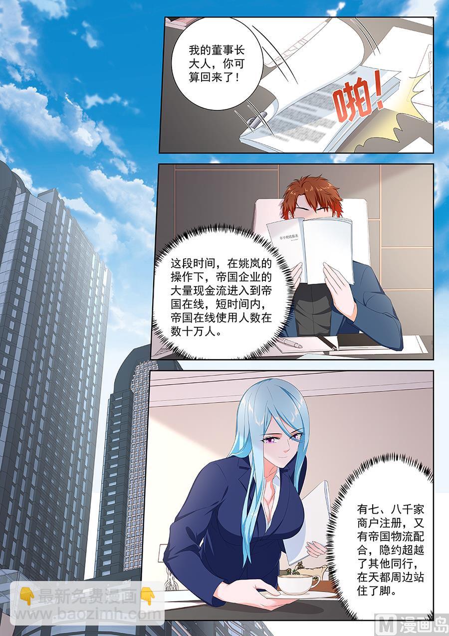 🍲最强枭雄系统 姚岚大美女的能力 第7页