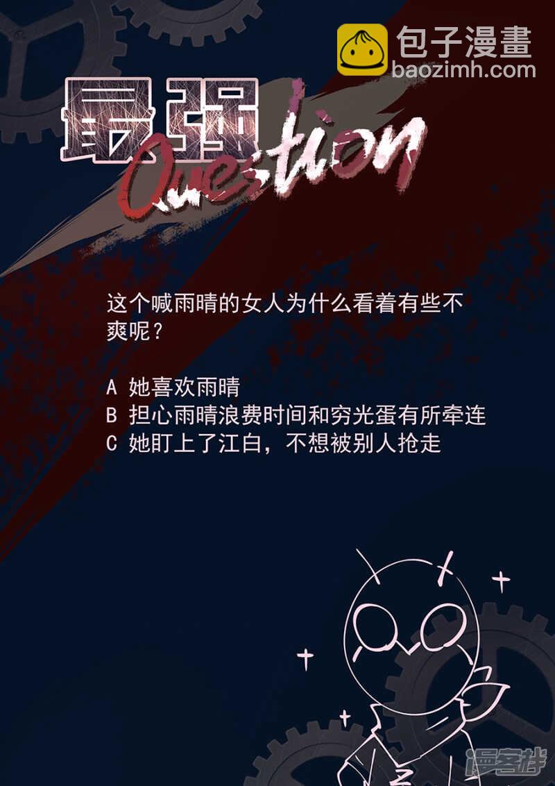 🍲最强枭雄系统 我和空姐不得不说的故事 第10页