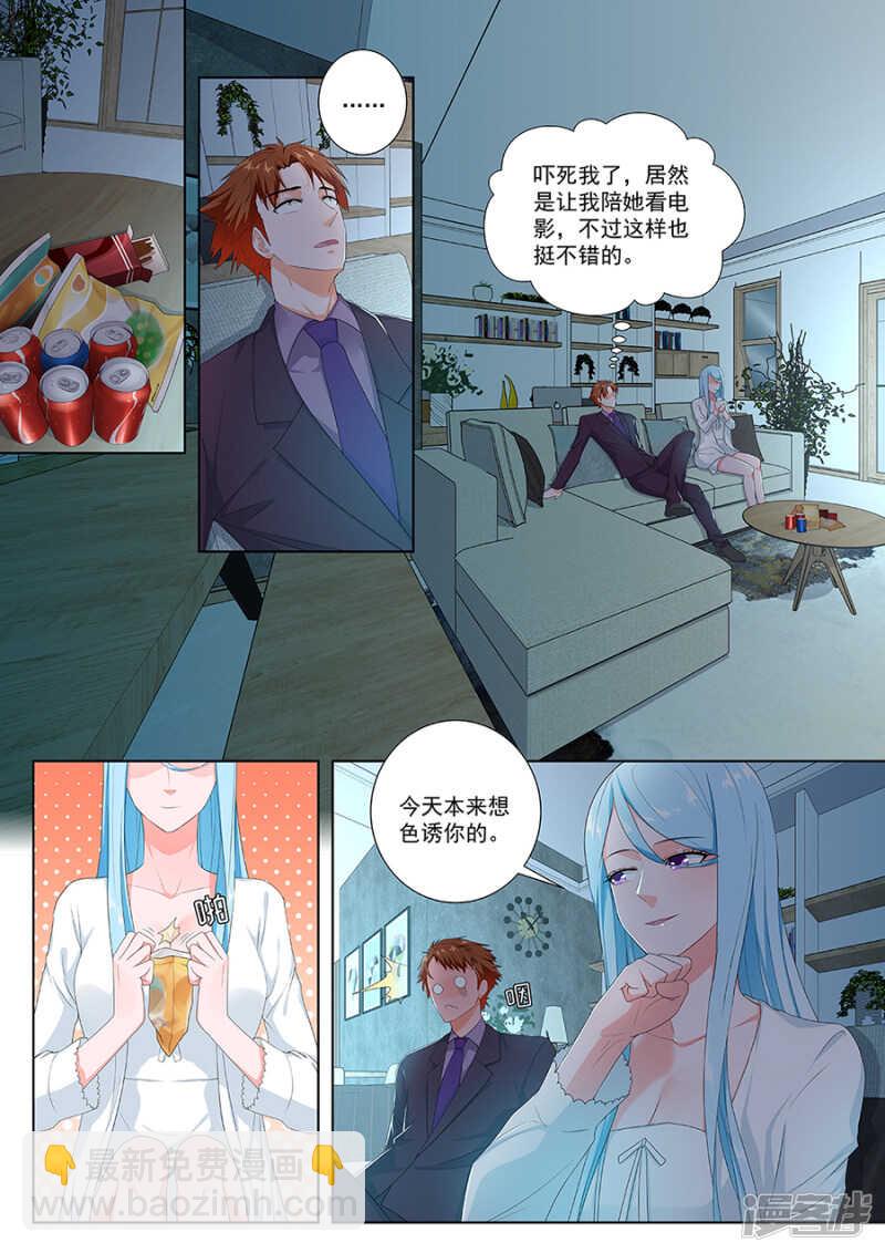 🍲最强枭雄系统 我和空姐不得不说的故事 第2页