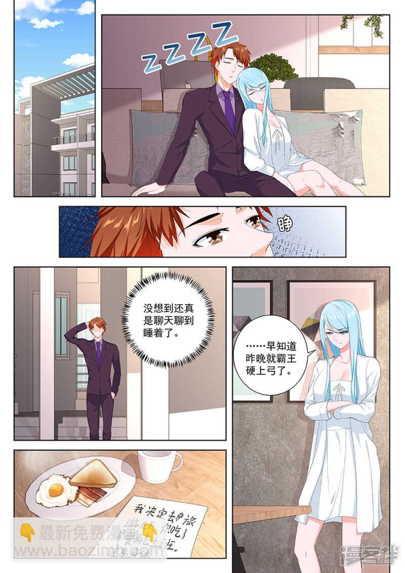 🍲最强枭雄系统 我和空姐不得不说的故事 第4页