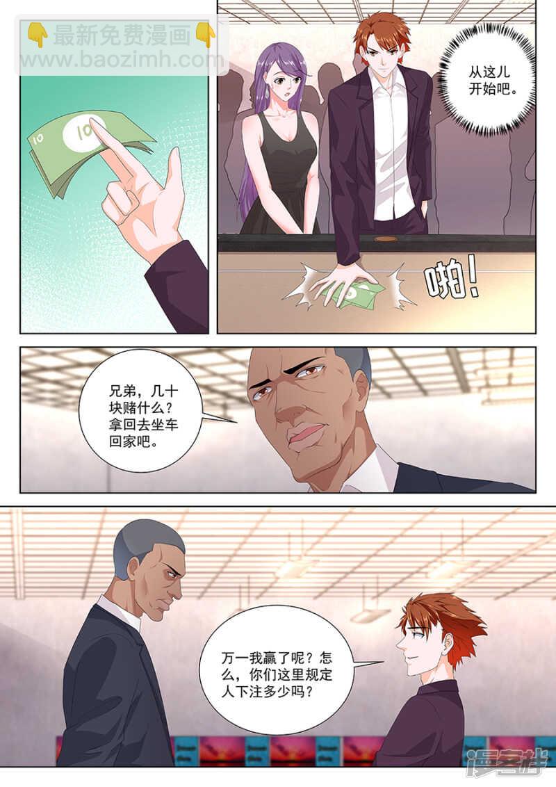 🍲最强枭雄系统 和空姐同住 第10页