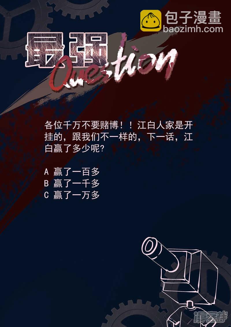 🍲最强枭雄系统 和空姐同住 第11页
