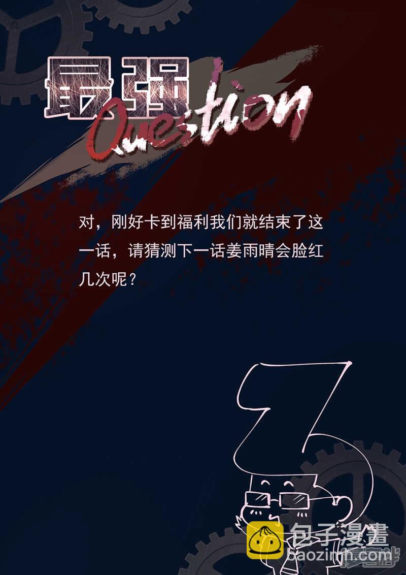 🍲最强枭雄系统 凭实力惹事 第11页