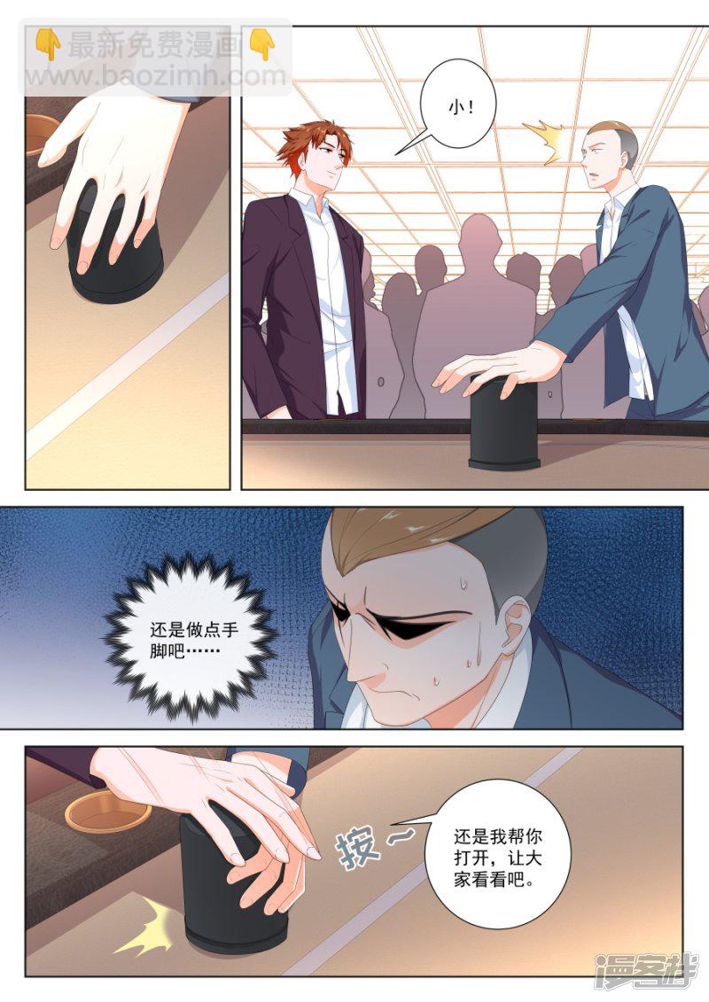 🍲最强枭雄系统 凭实力惹事 第2页