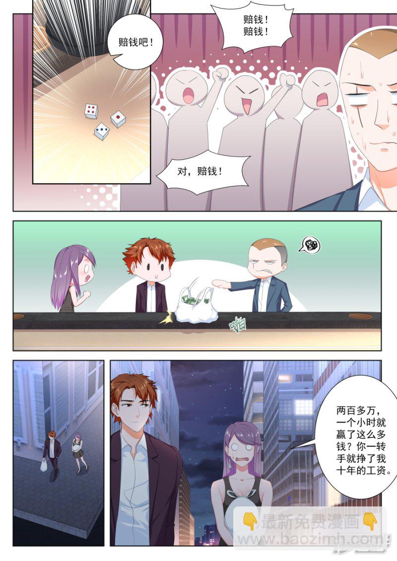 🍲最强枭雄系统 凭实力惹事 第3页