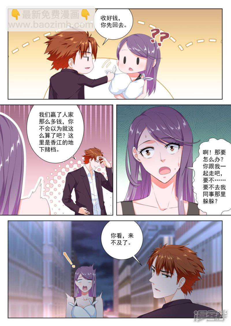 🍲最强枭雄系统 凭实力惹事 第4页