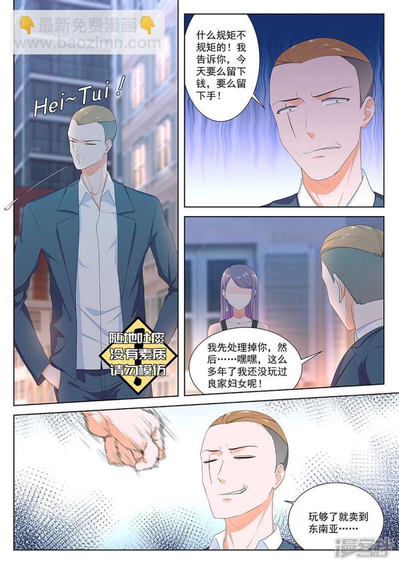 🍲最强枭雄系统 凭实力惹事 第6页