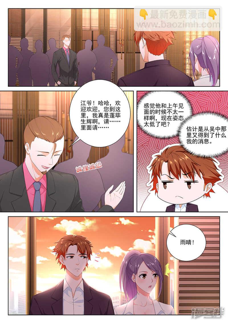 🍲最强枭雄系统 一群欠了钱的美女？ 第2页
