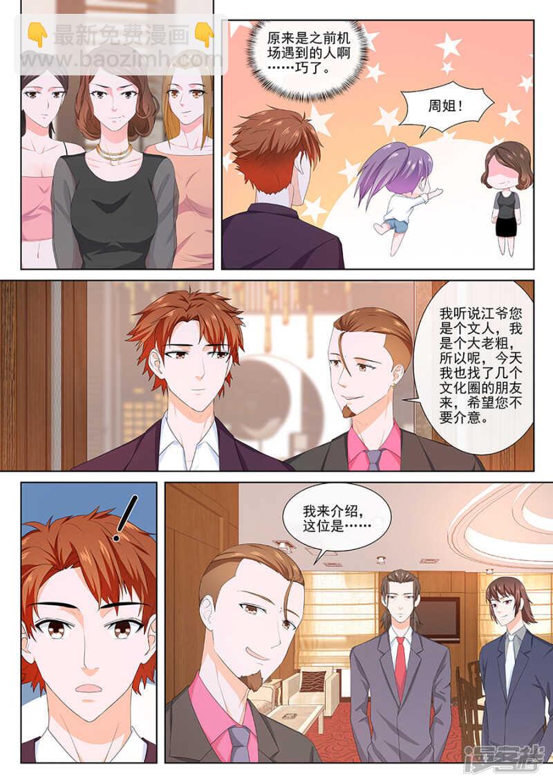 🍲最强枭雄系统 一群欠了钱的美女？ 第3页