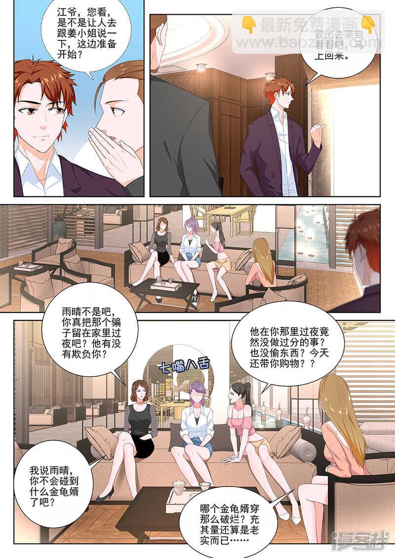 🍲最强枭雄系统 一群欠了钱的美女？ 第5页