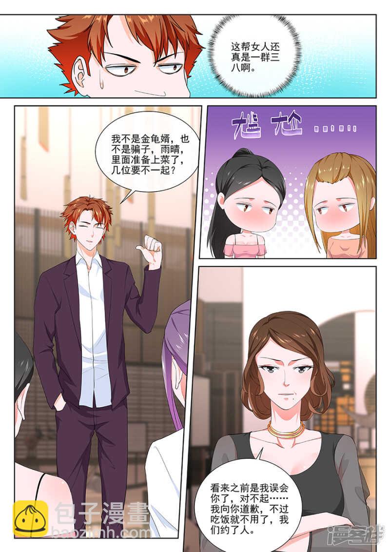🍲最强枭雄系统 一群欠了钱的美女？ 第6页