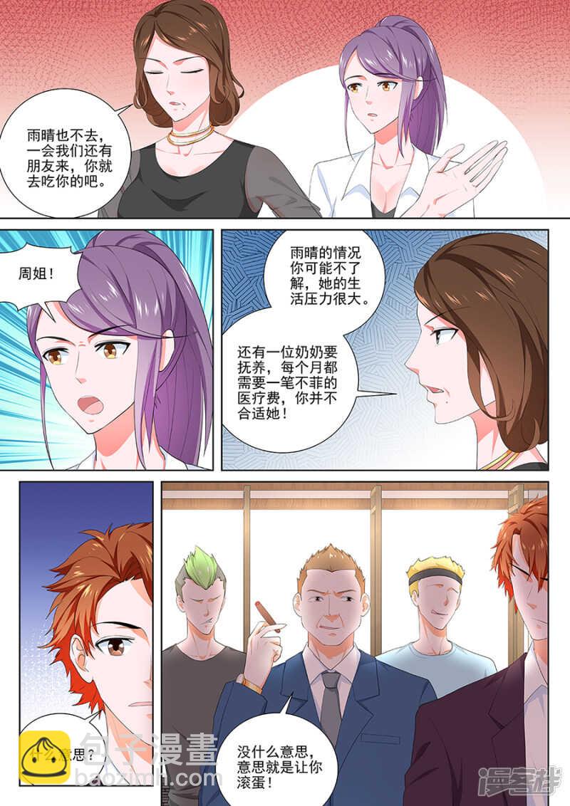 🍲最强枭雄系统 一群欠了钱的美女？ 第7页