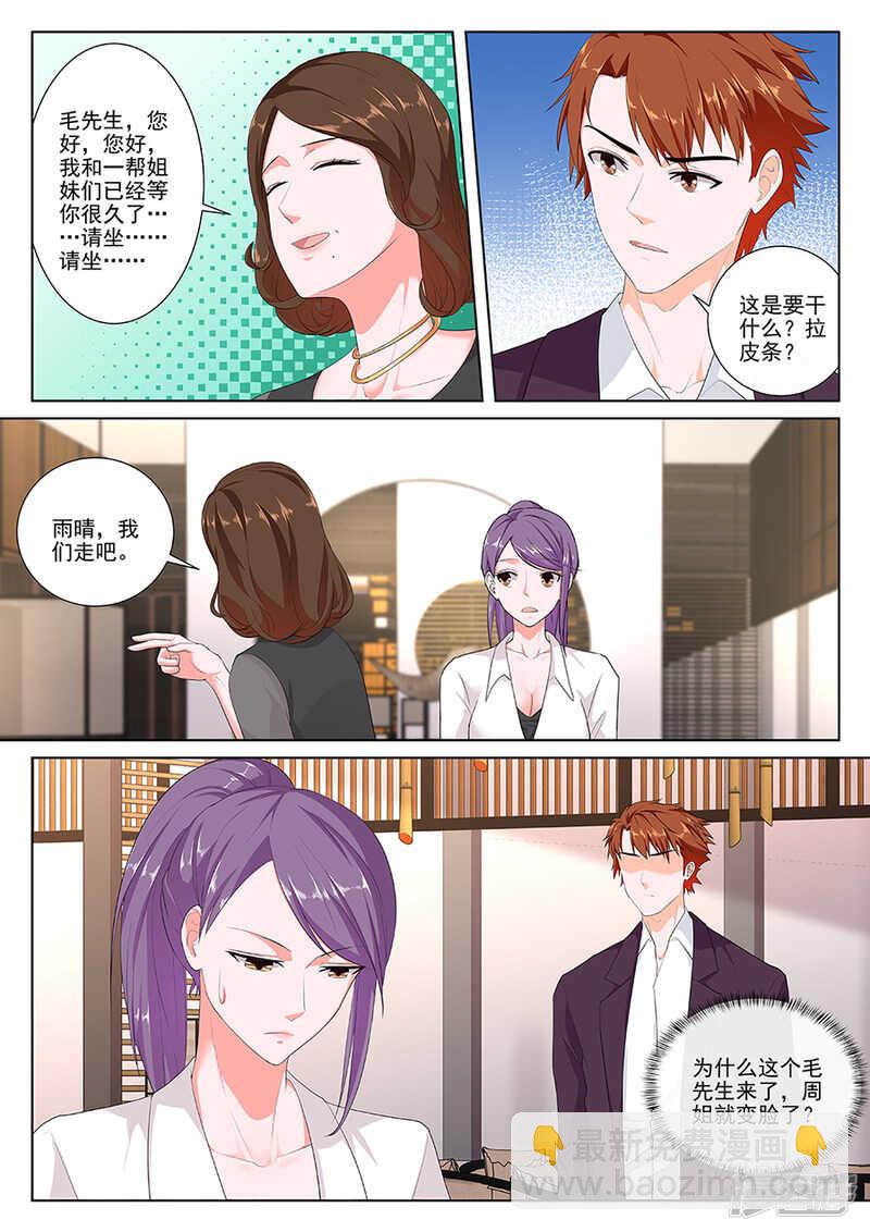🍲最强枭雄系统 一群欠了钱的美女？ 第8页