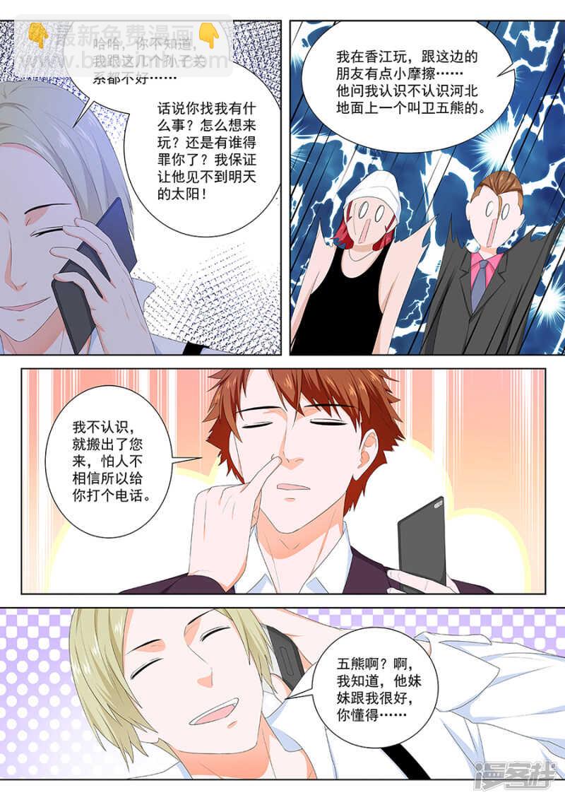 🍲最强枭雄系统 杨勇的小心思 第10页