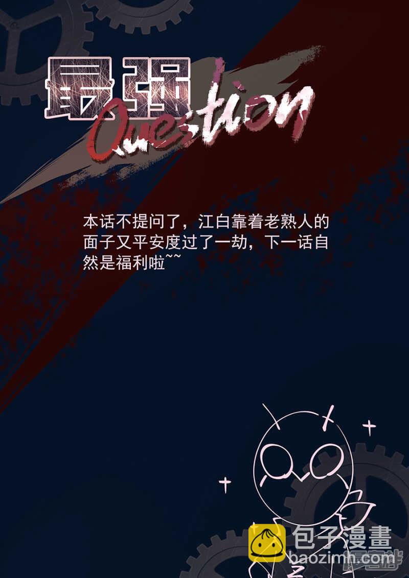 🍲最强枭雄系统 杨勇的小心思 第12页