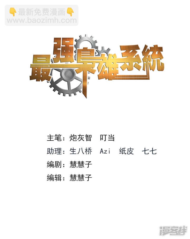 🍲最强枭雄系统 杨勇的小心思 第2页