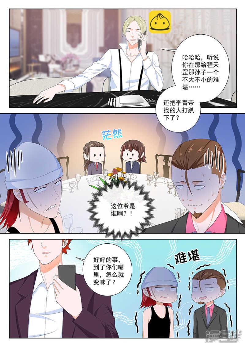 🍲最强枭雄系统 杨勇的小心思 第9页
