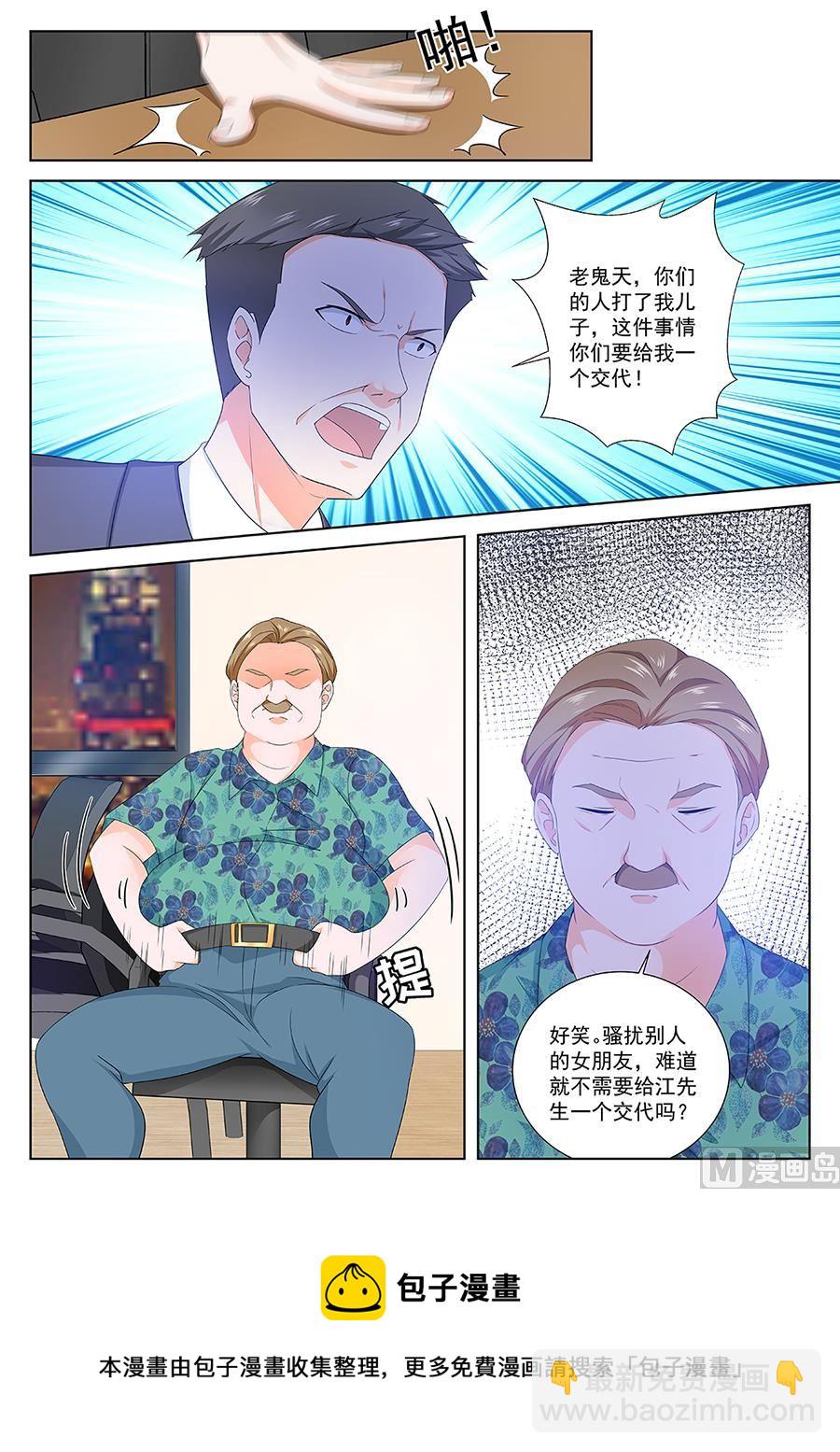 🍲最强枭雄系统 调和 第11页