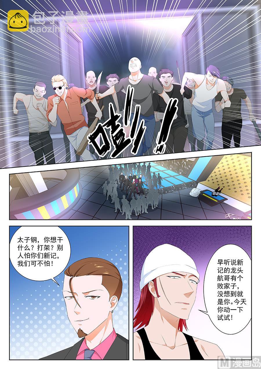 🍲最强枭雄系统 调和 第4页