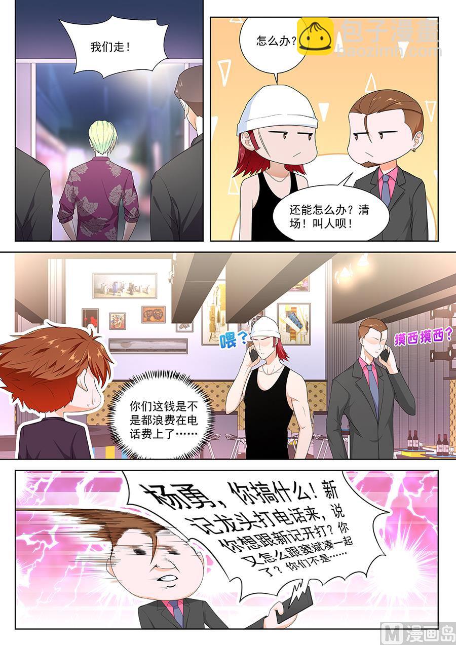 🍲最强枭雄系统 调和 第6页