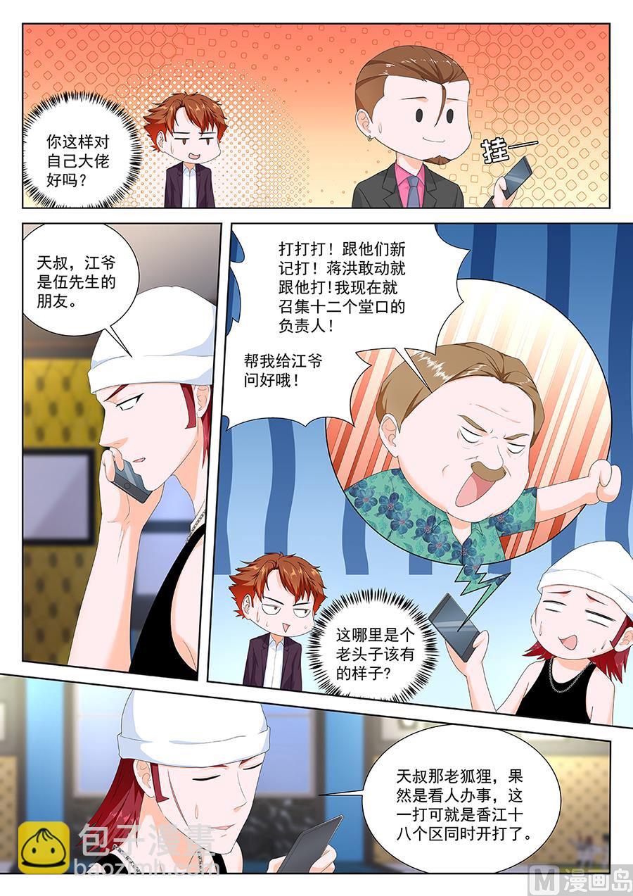 🍲最强枭雄系统 调和 第7页