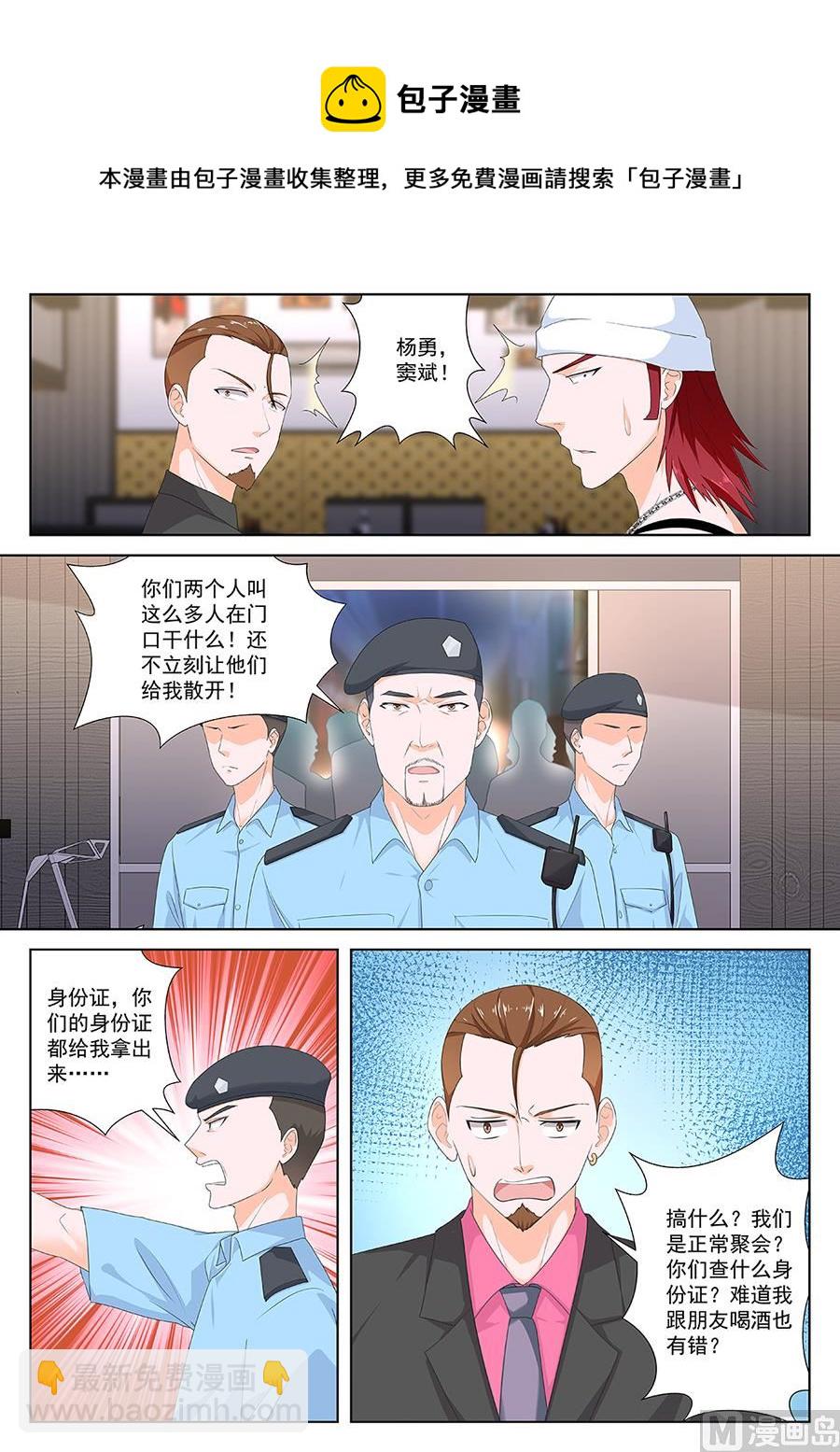 🍲最强枭雄系统 调和 第8页