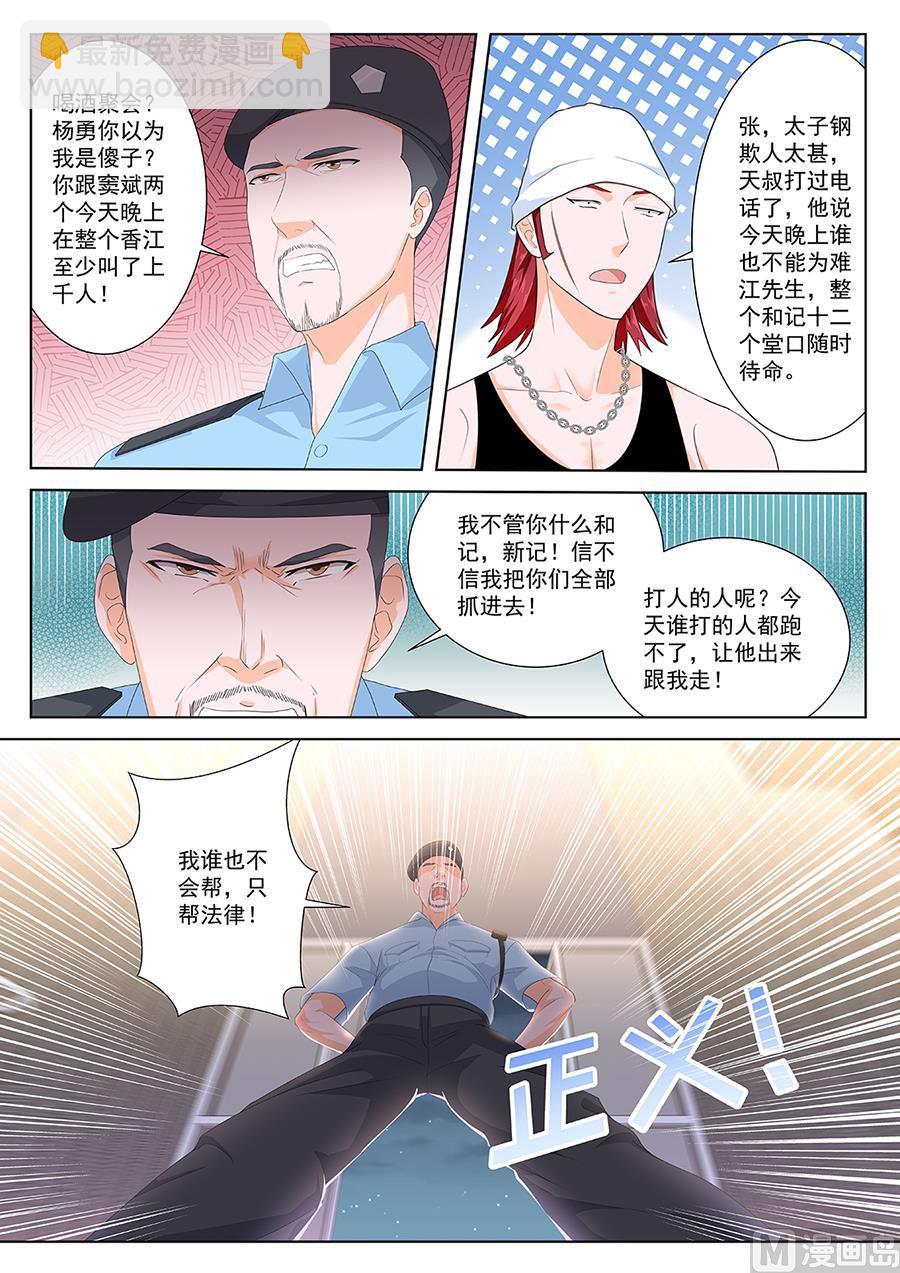 🍲最强枭雄系统 调和 第9页