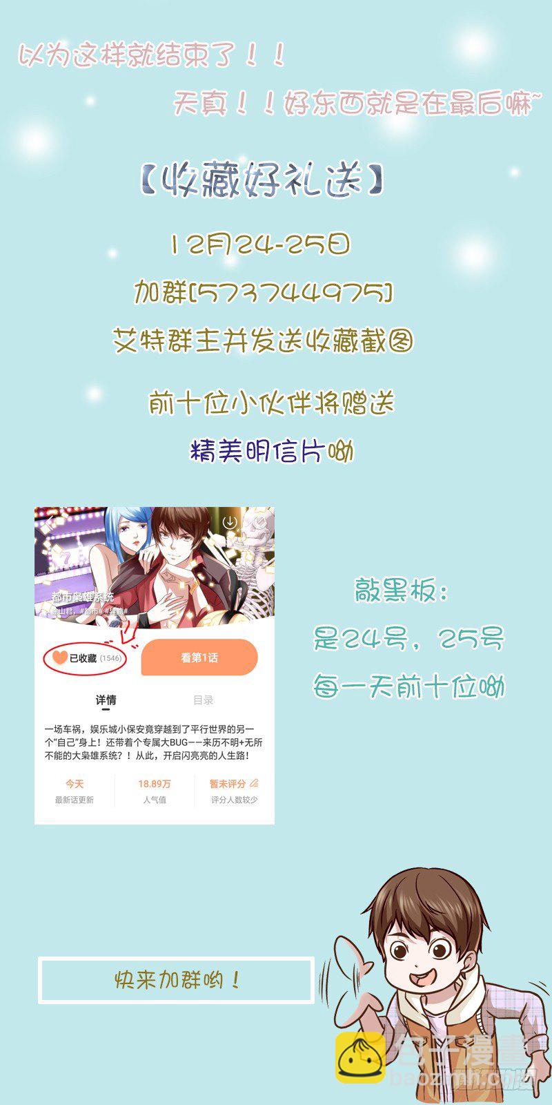🍲最强枭雄系统 不能欺负老年人 第14页