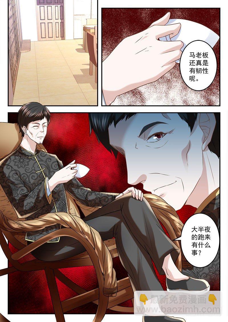 🍲最强枭雄系统 不能欺负老年人 第3页