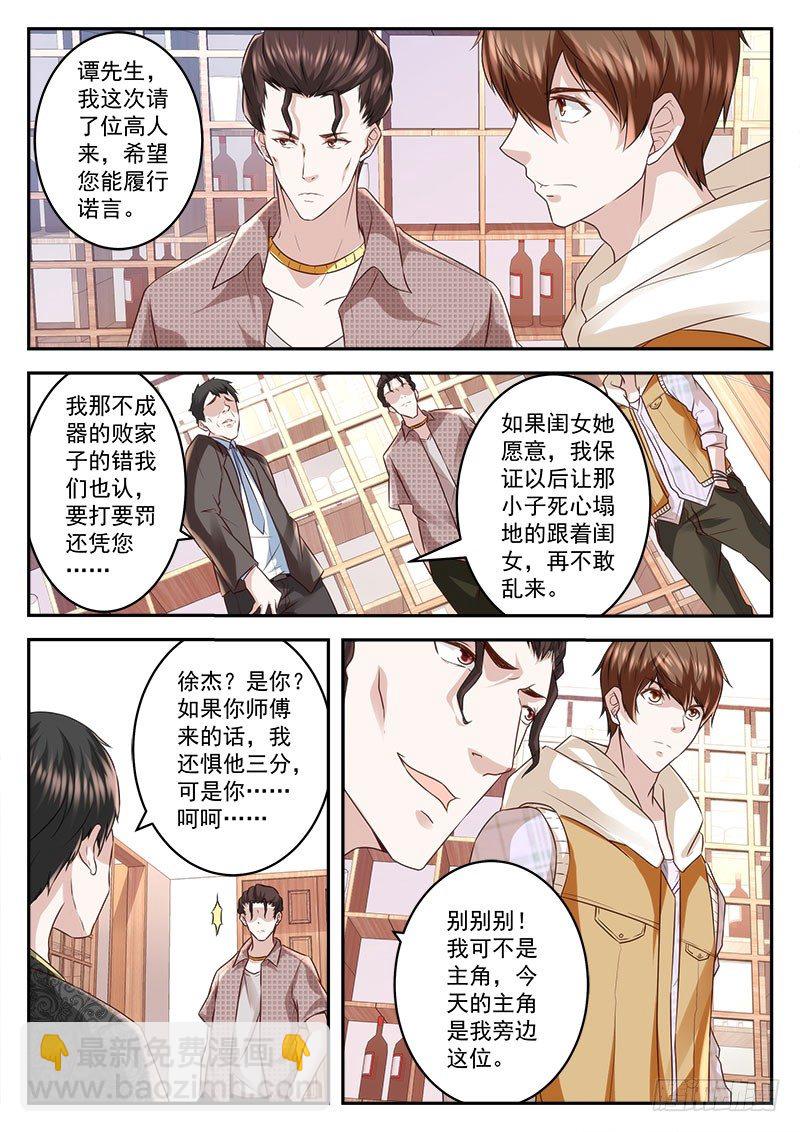 🍲最强枭雄系统 不能欺负老年人 第4页