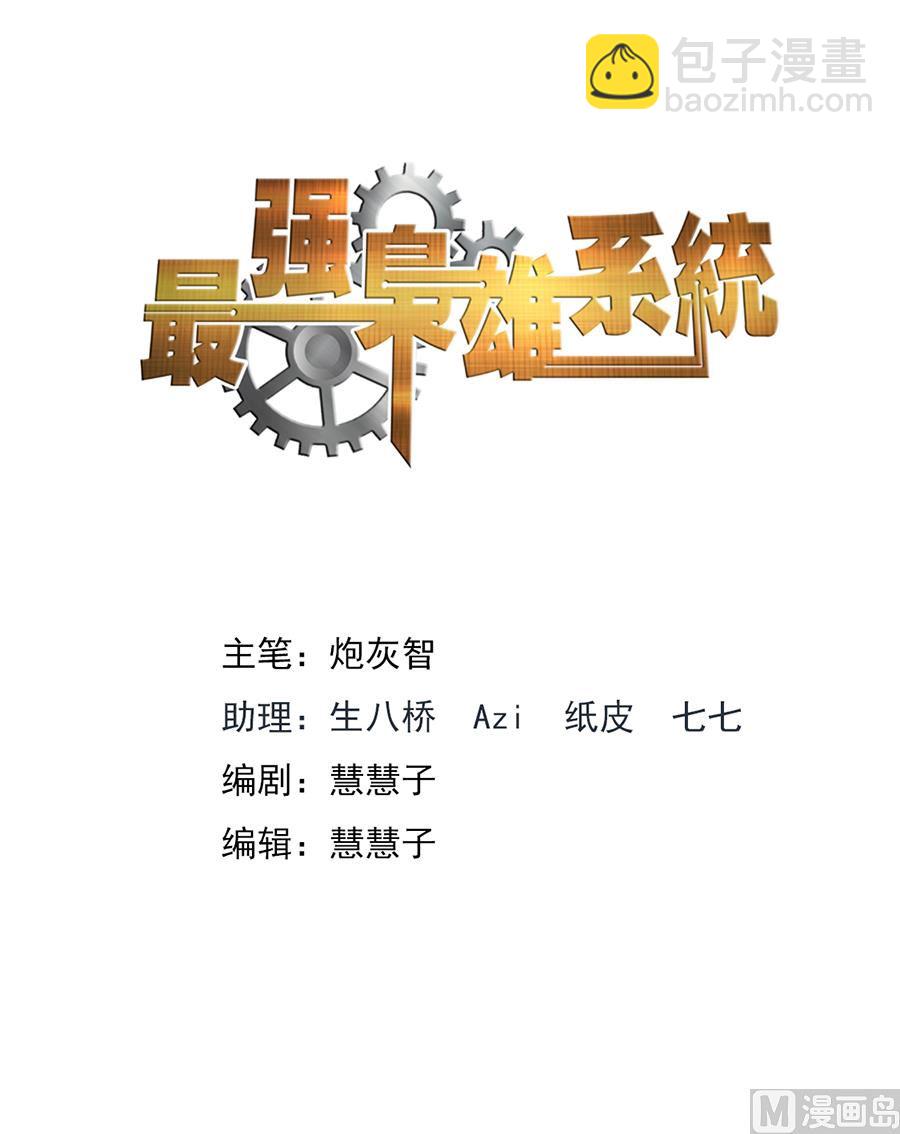 🍲最强枭雄系统 偶遇刘警花 第2页