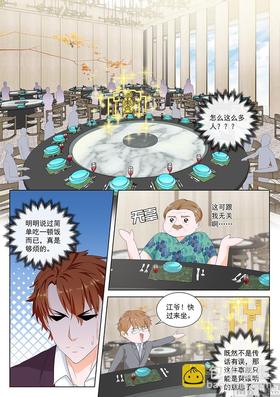 🍲最强枭雄系统 偶遇刘警花 第4页
