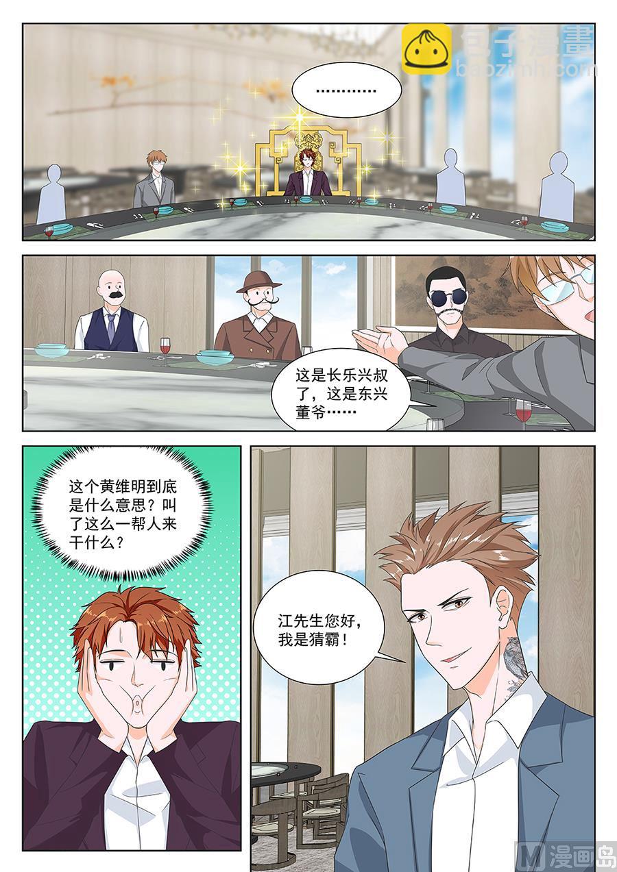 🍲最强枭雄系统 偶遇刘警花 第5页