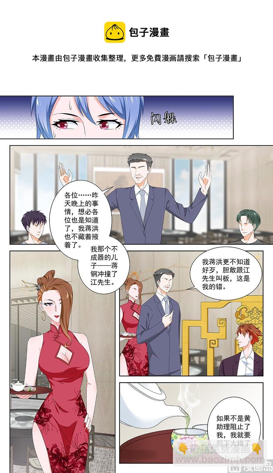 🍲最强枭雄系统 偶遇刘警花 第8页