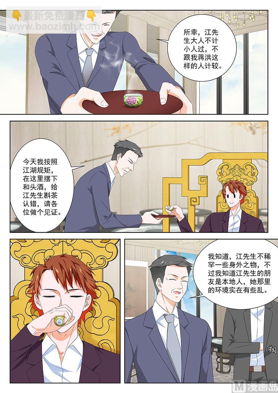 🍲最强枭雄系统 偶遇刘警花 第9页