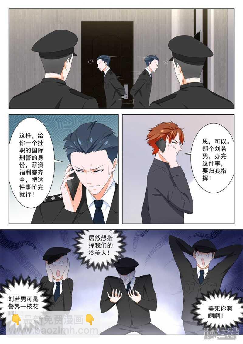 🍲最强枭雄系统 卧底任务 第10页