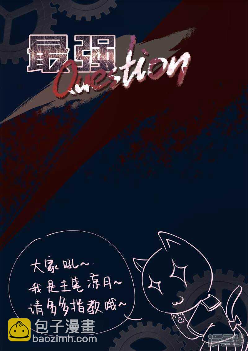 🍲最强枭雄系统 卧底任务 第12页