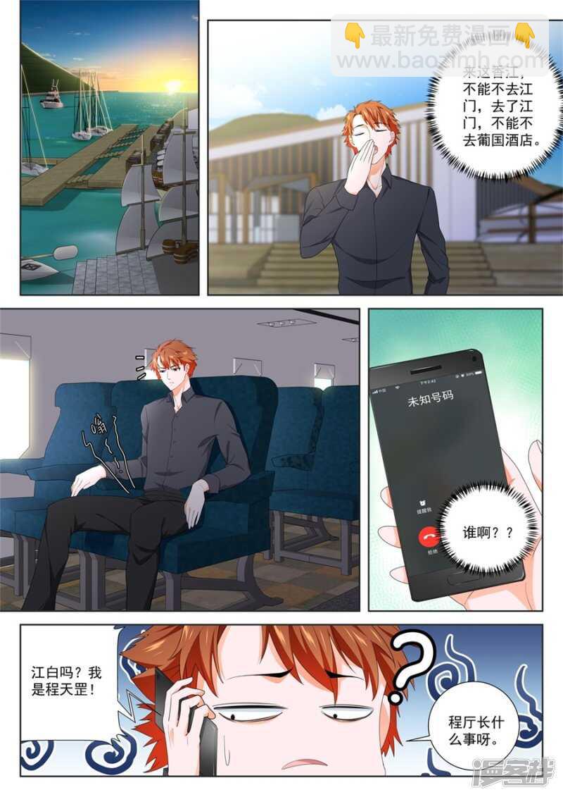 🍲最强枭雄系统 卧底任务 第3页