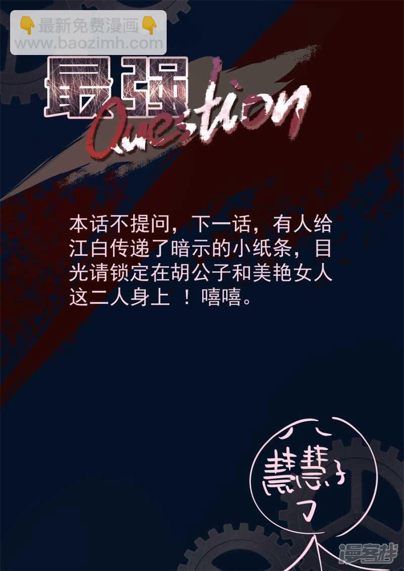 🍲最强枭雄系统 第五张牌 第12页